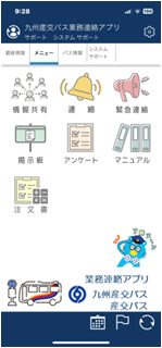 (熊本市)九州産交バス・産交バス様画面例